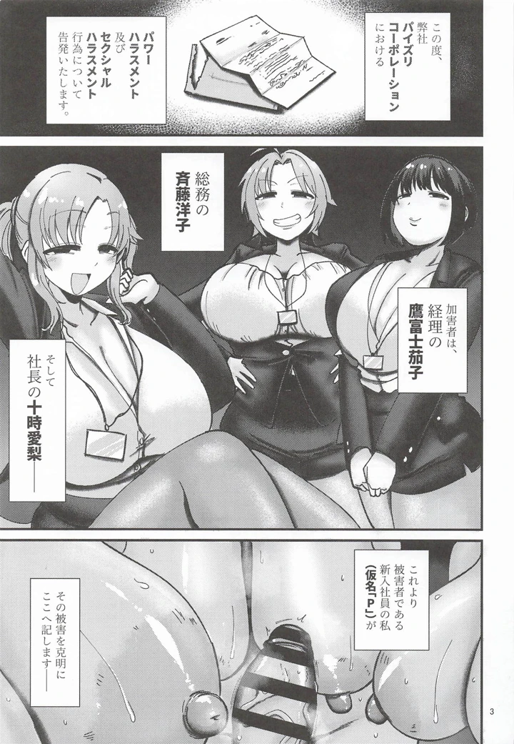 2ページ目