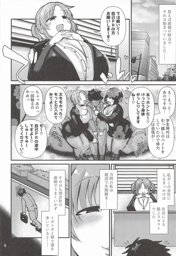 3ページ目