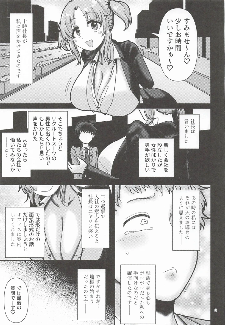 4ページ目