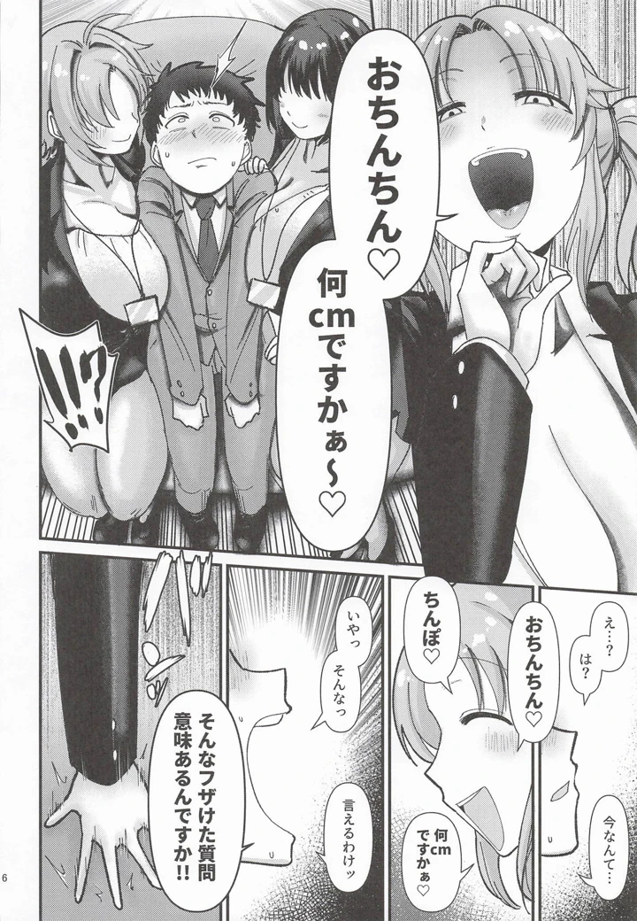 5ページ目