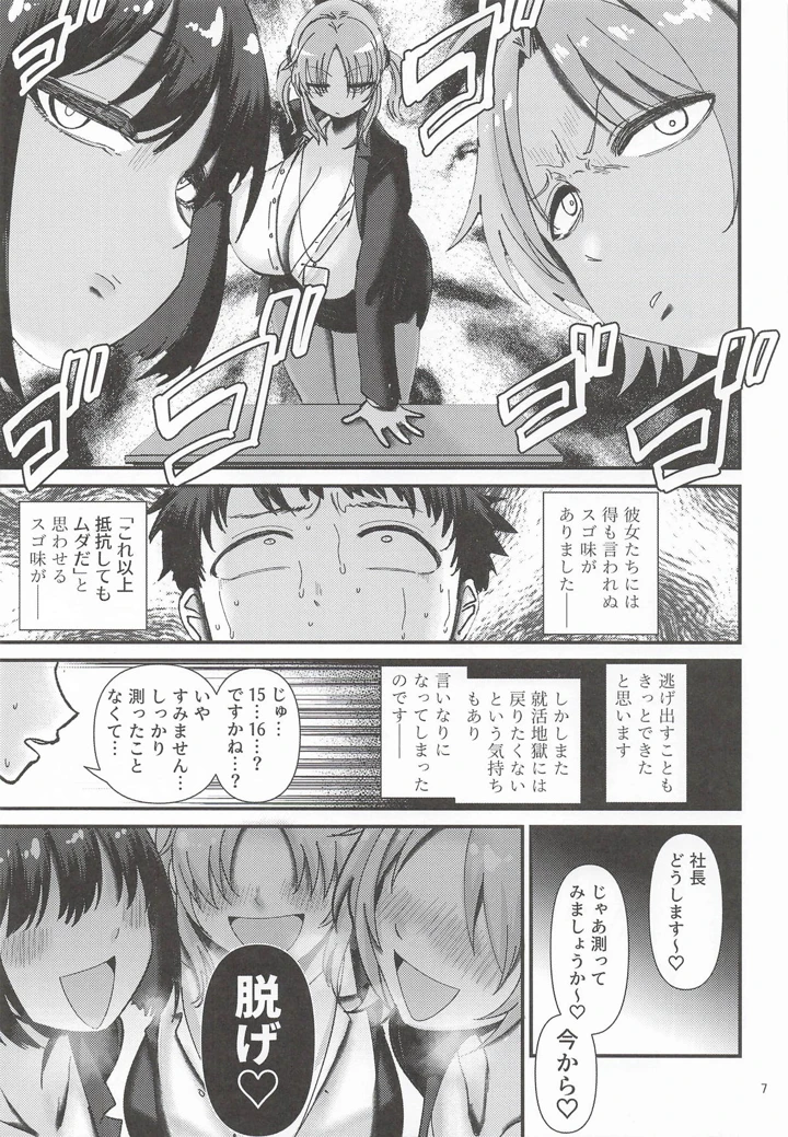 6ページ目