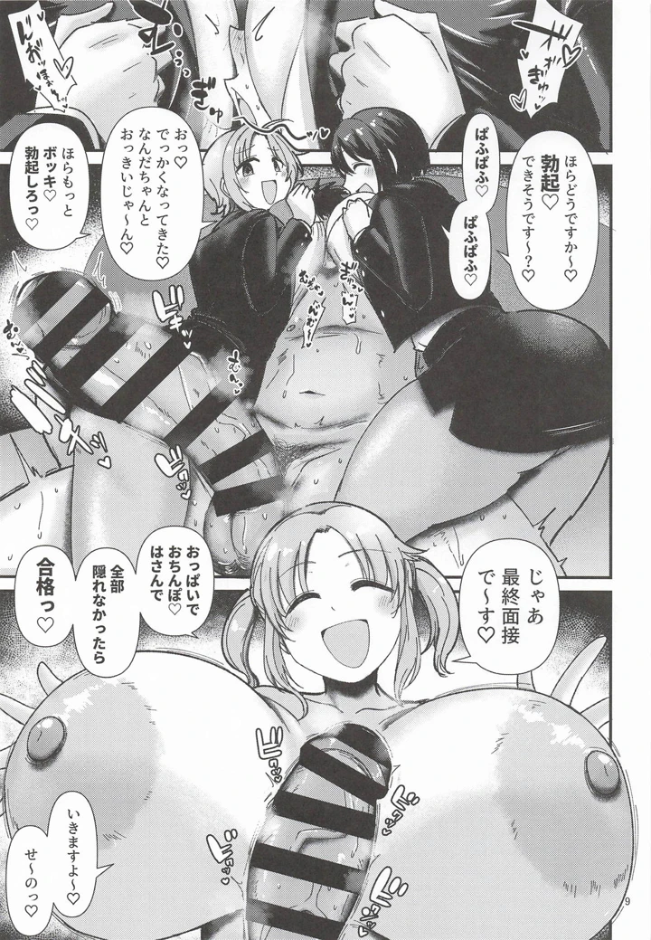 8ページ目