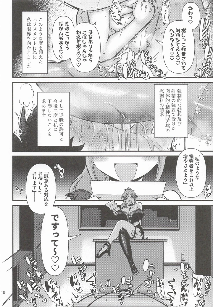 17ページ目