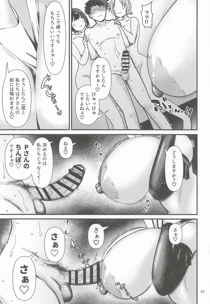 22ページ目