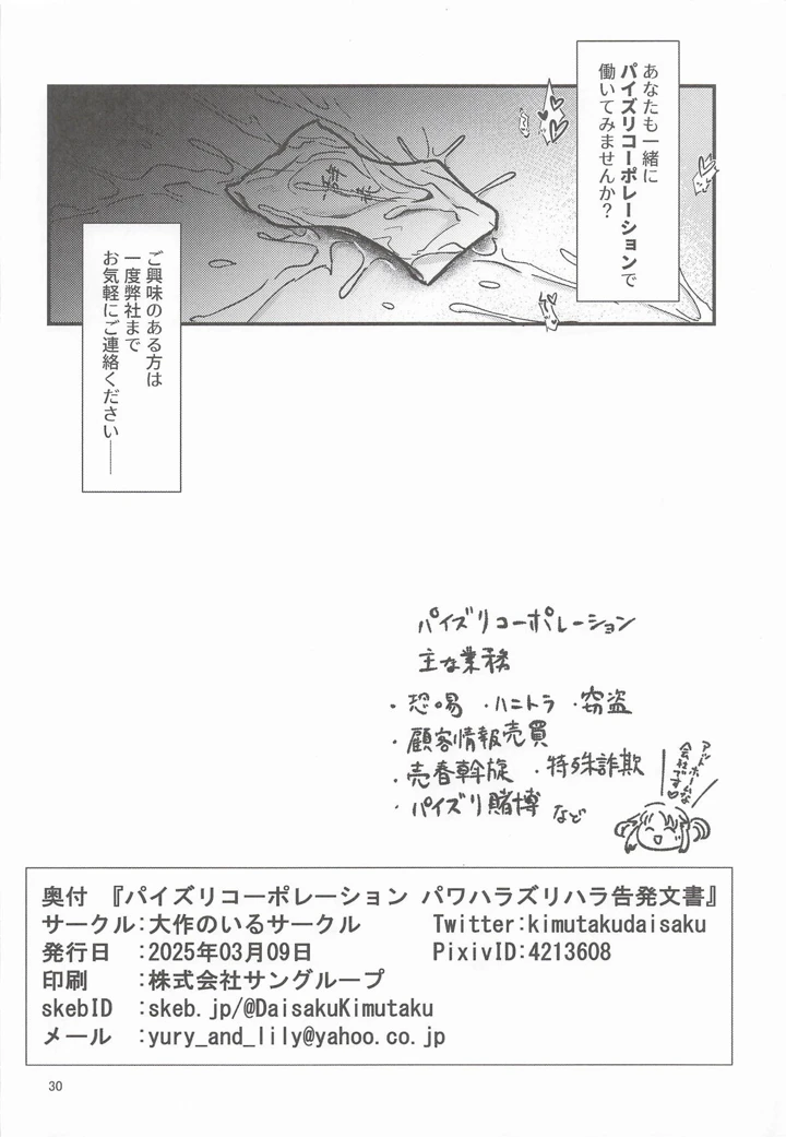 29ページ目