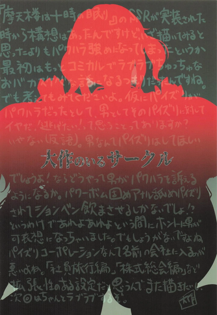 30ページ目