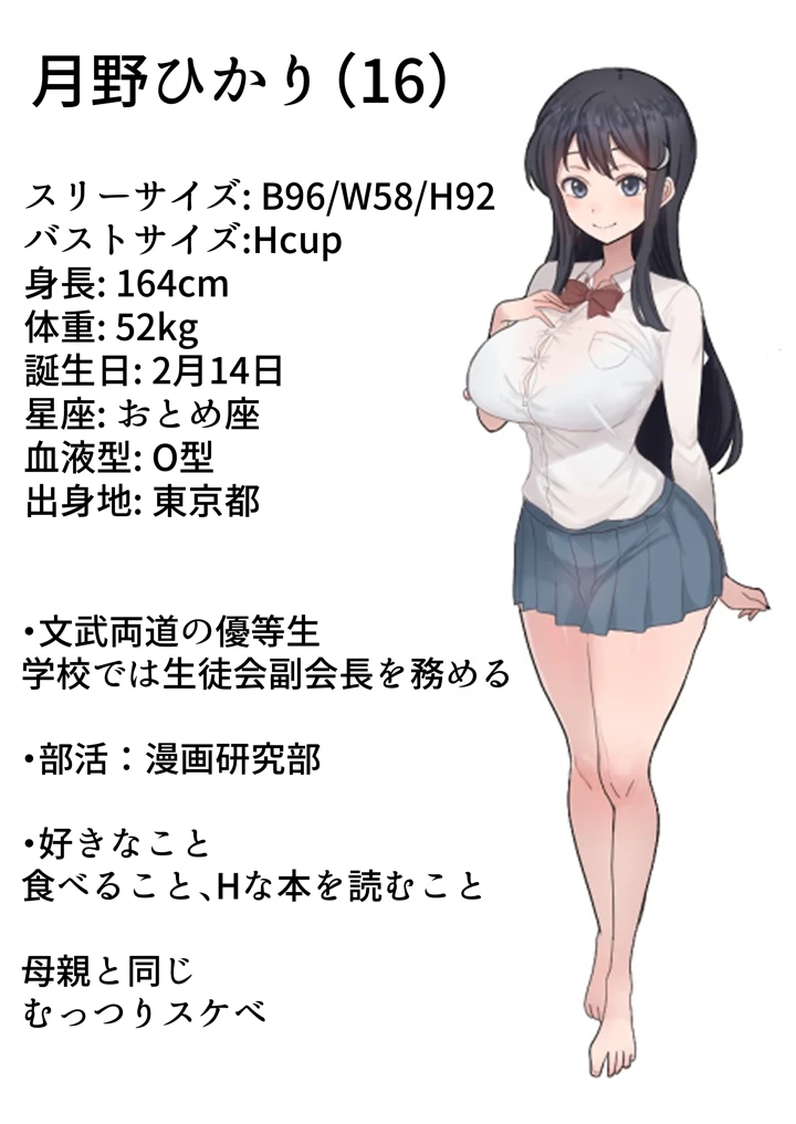 3ページ目