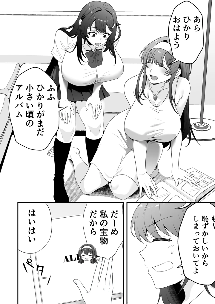 5ページ目