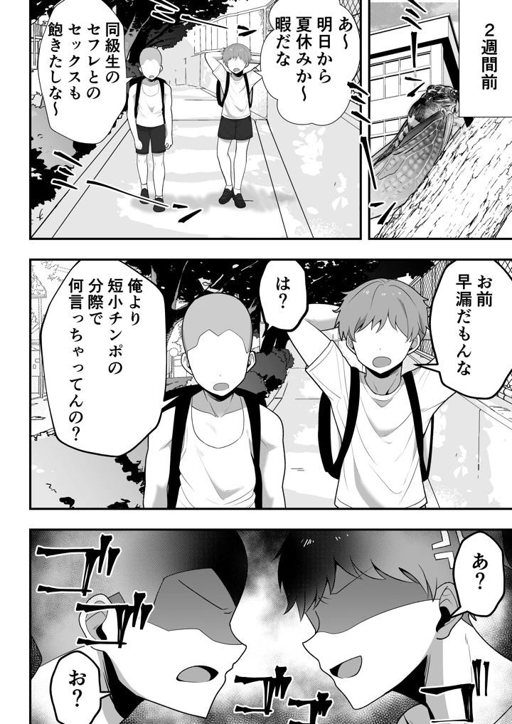 9ページ目