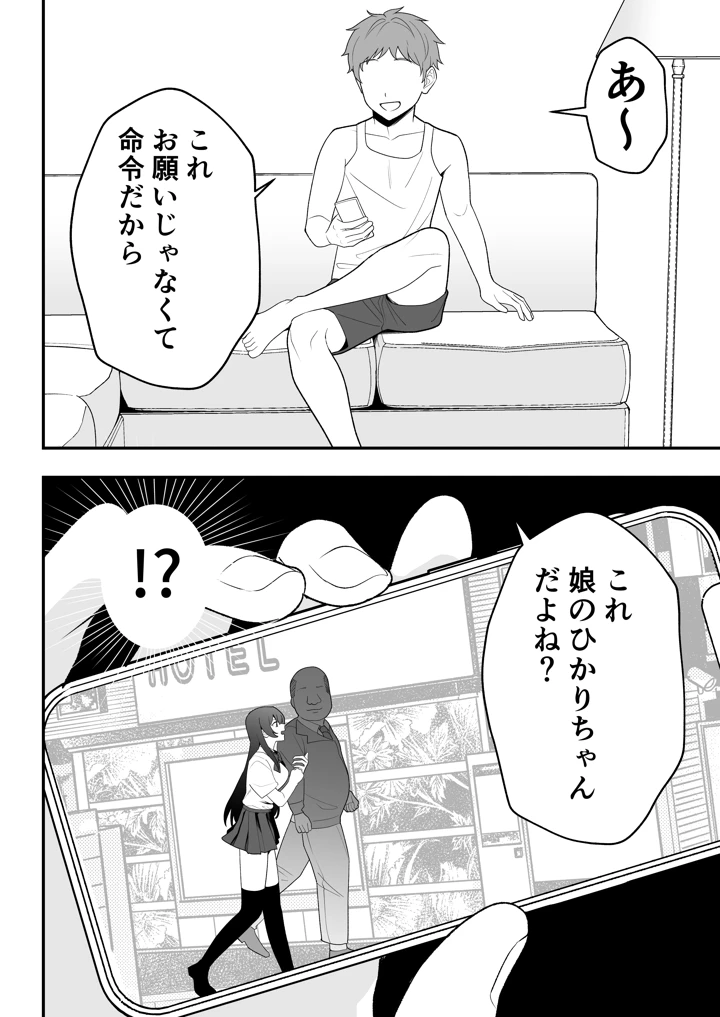 17ページ目