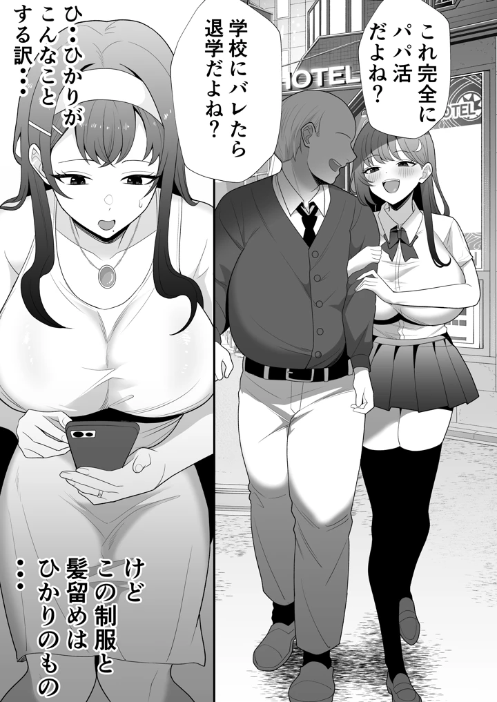 18ページ目