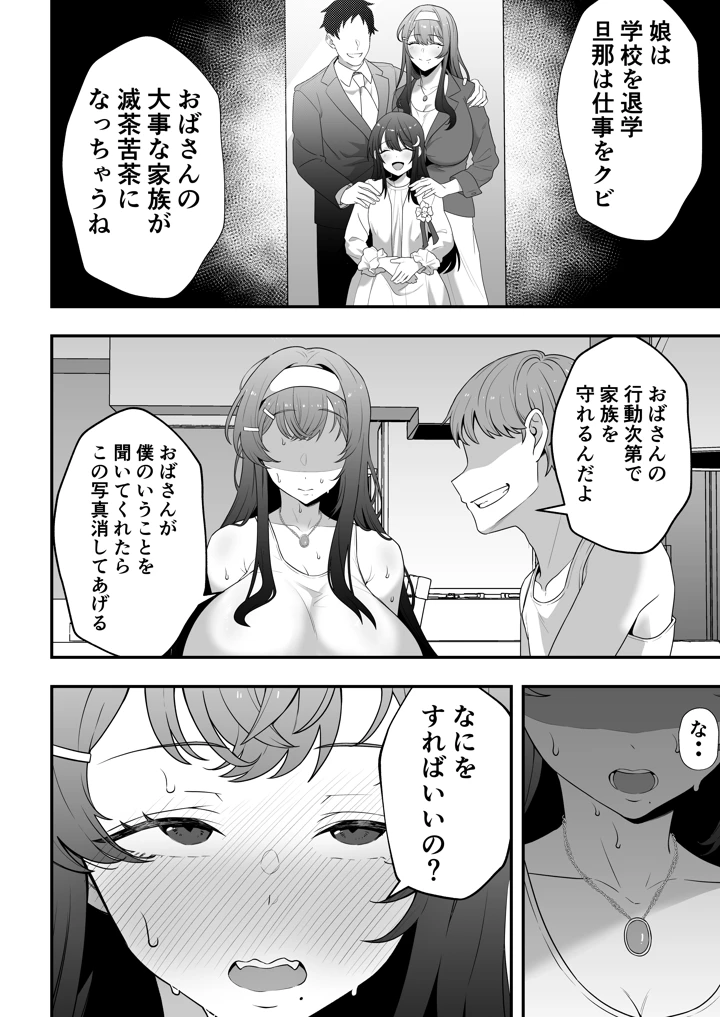 19ページ目