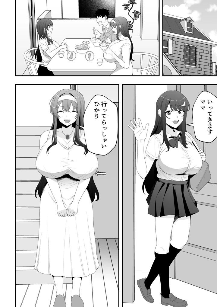 27ページ目