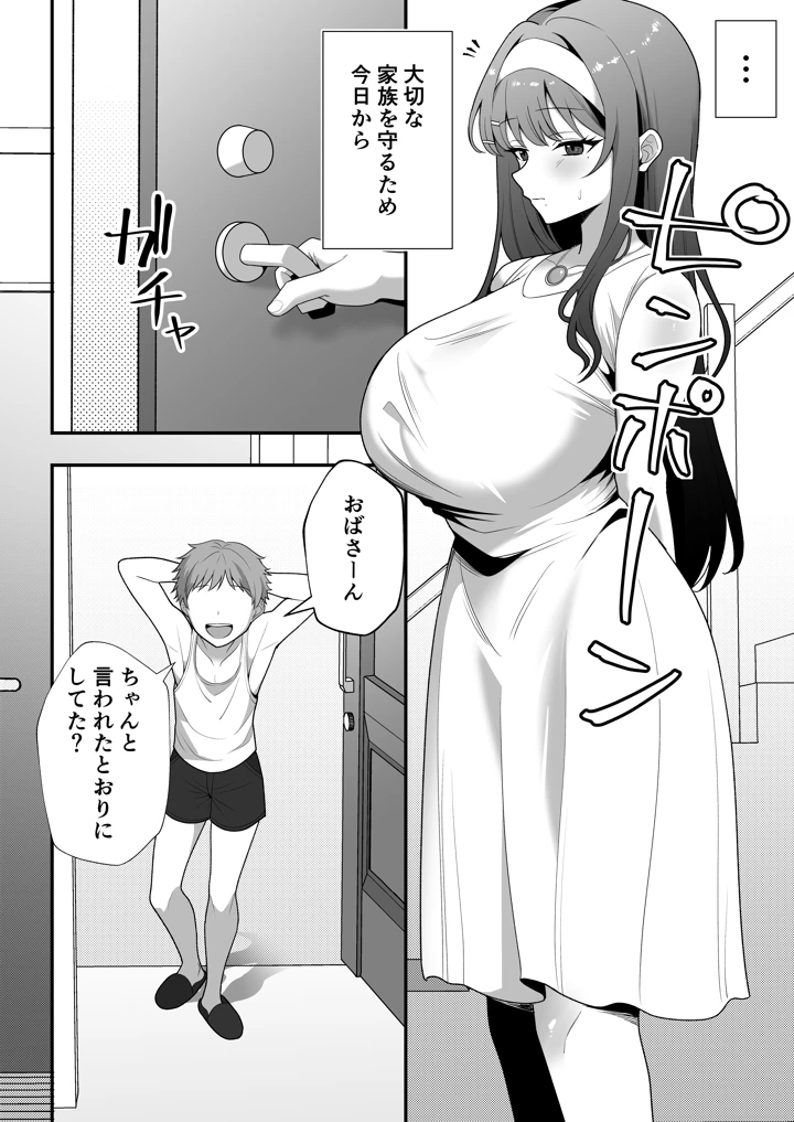 28ページ目