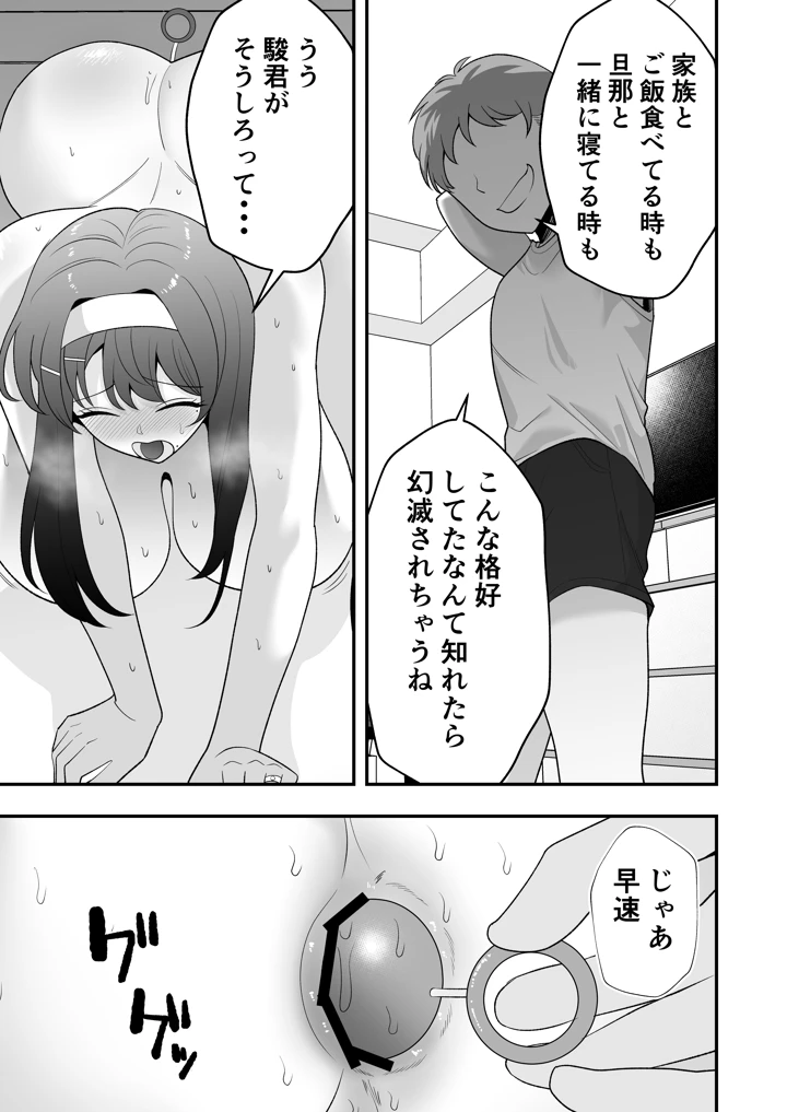 30ページ目
