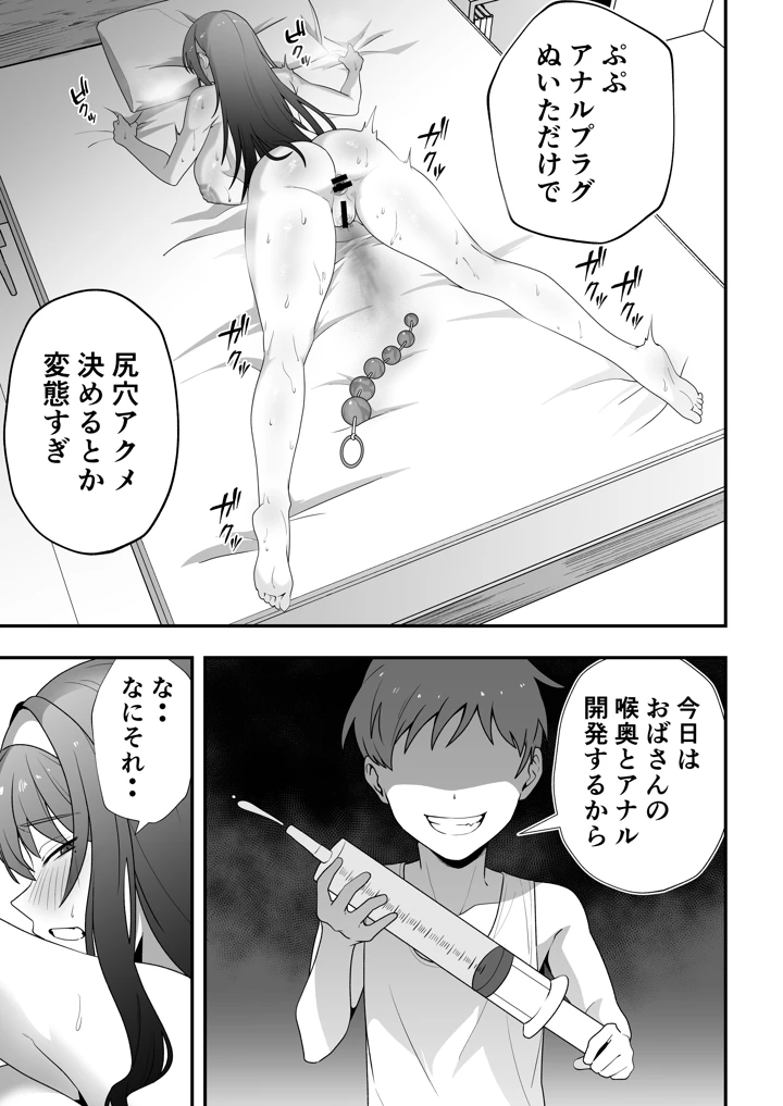 32ページ目