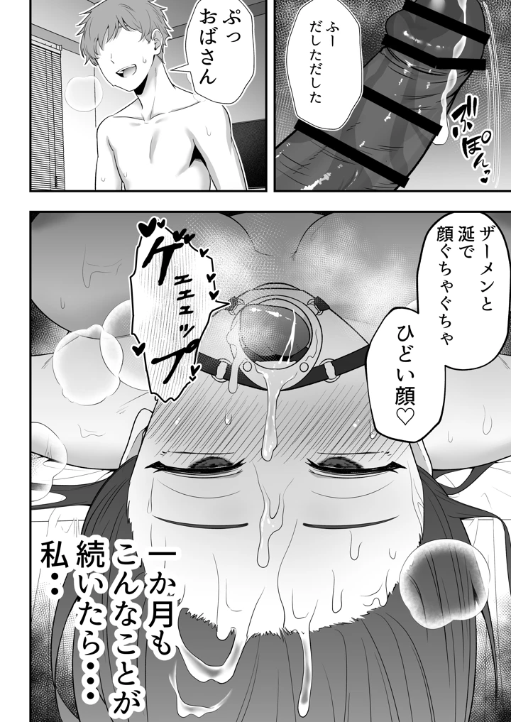 45ページ目