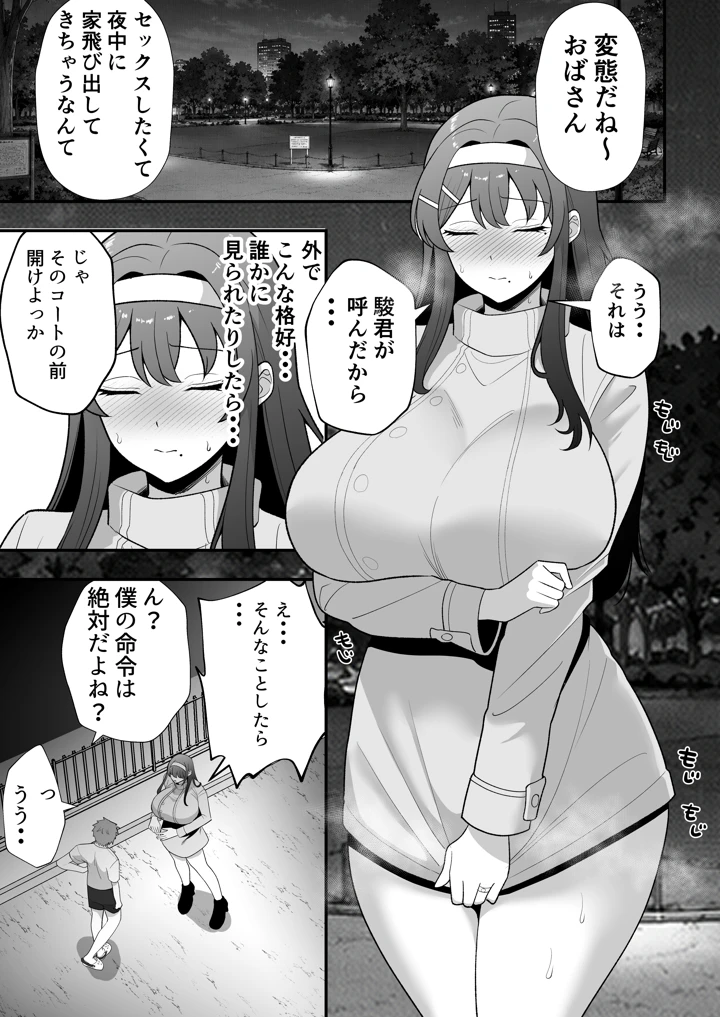 48ページ目