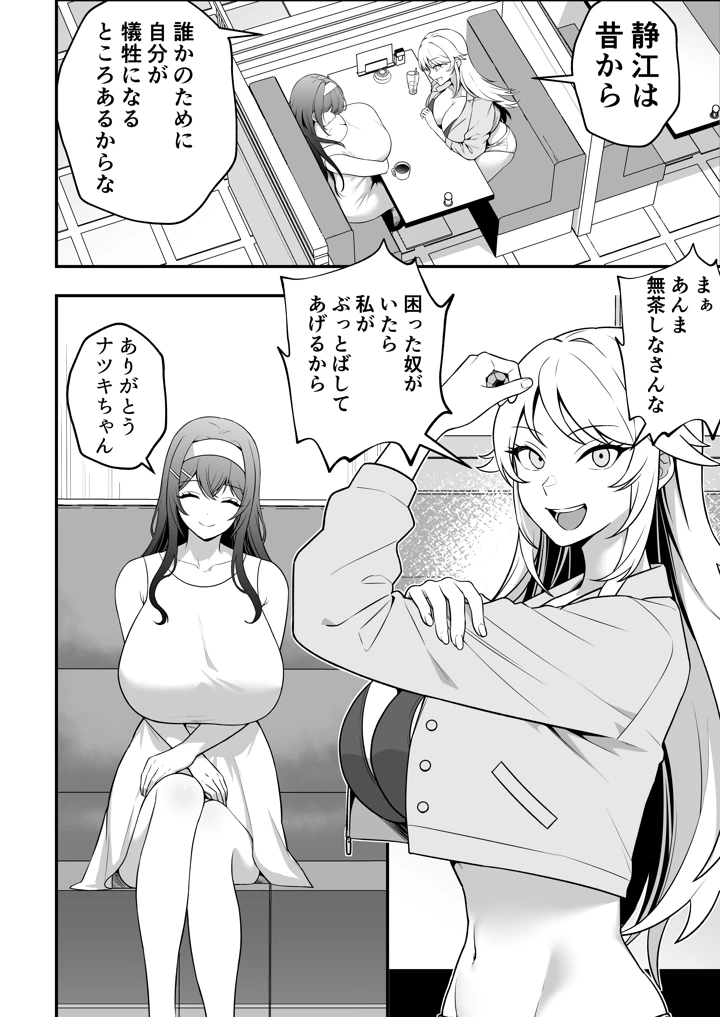 71ページ目