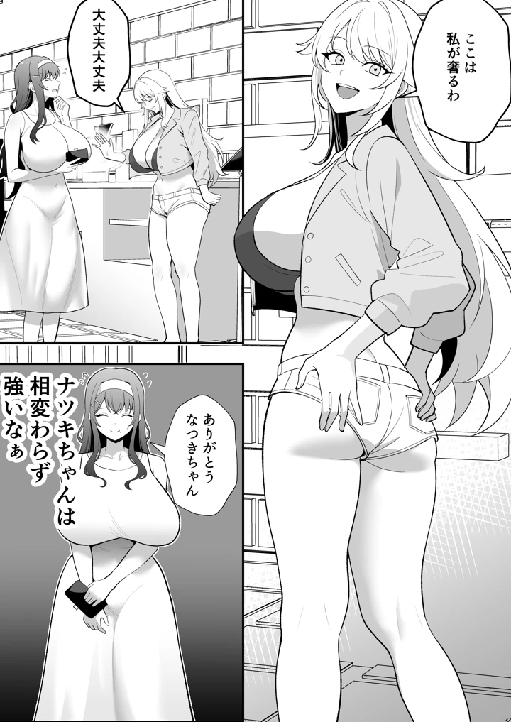 72ページ目