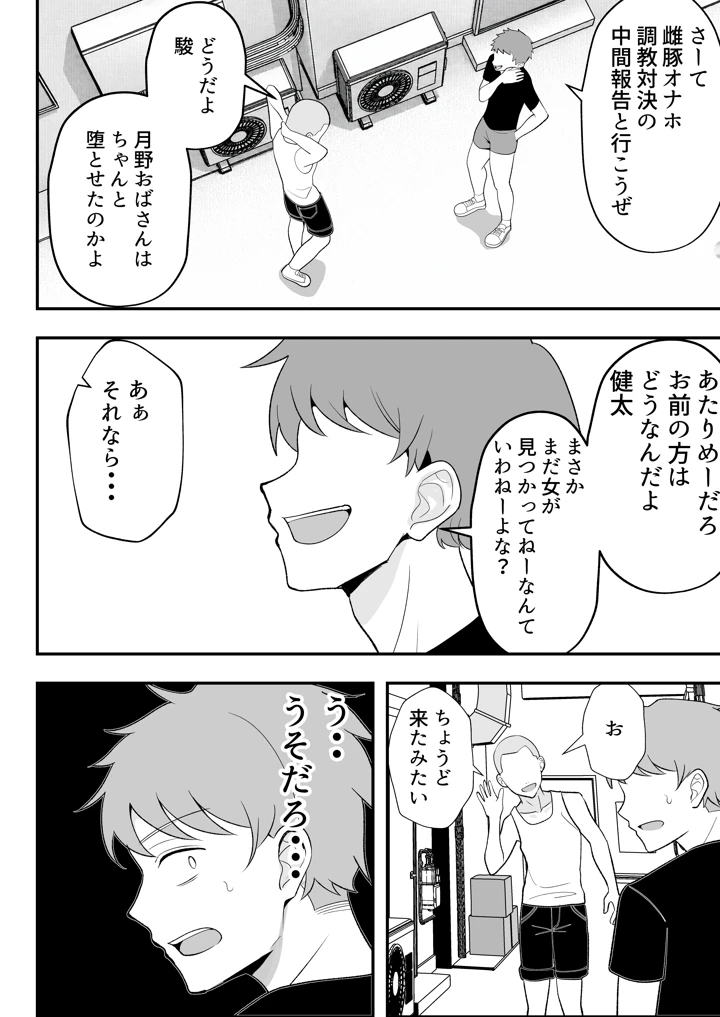 74ページ目