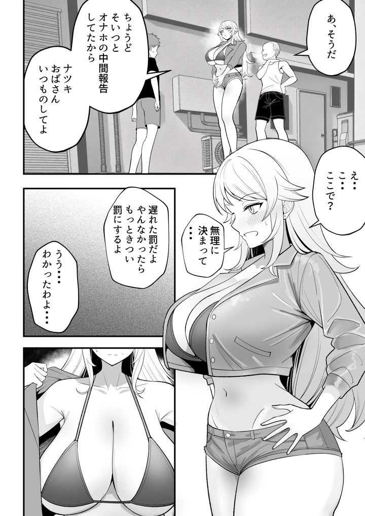 77ページ目