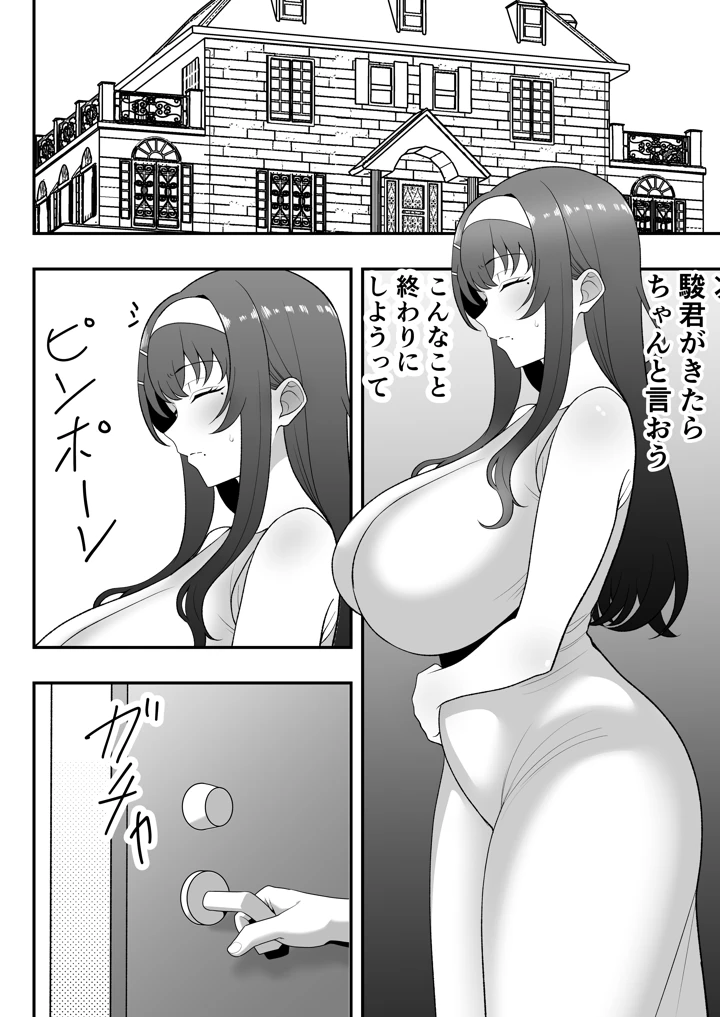 79ページ目
