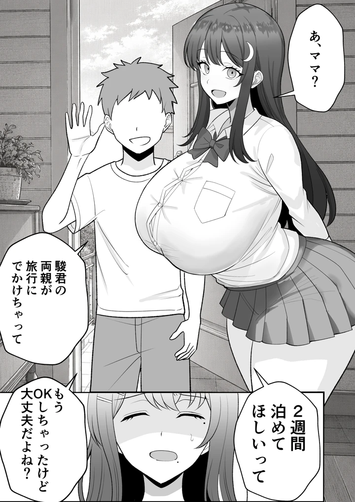 80ページ目