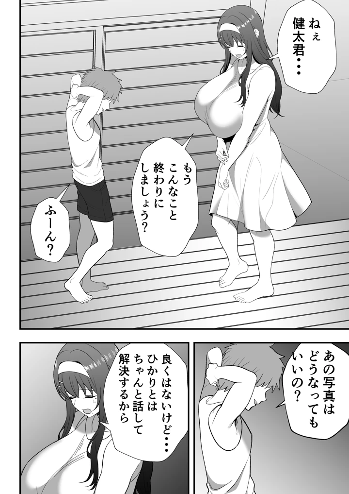 81ページ目