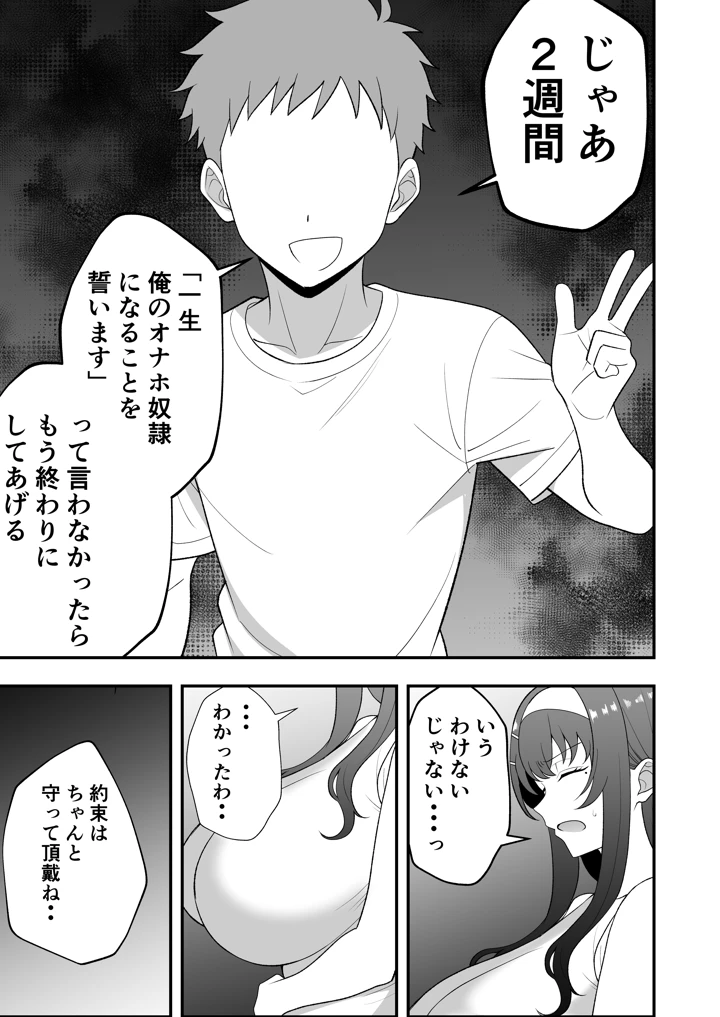 82ページ目