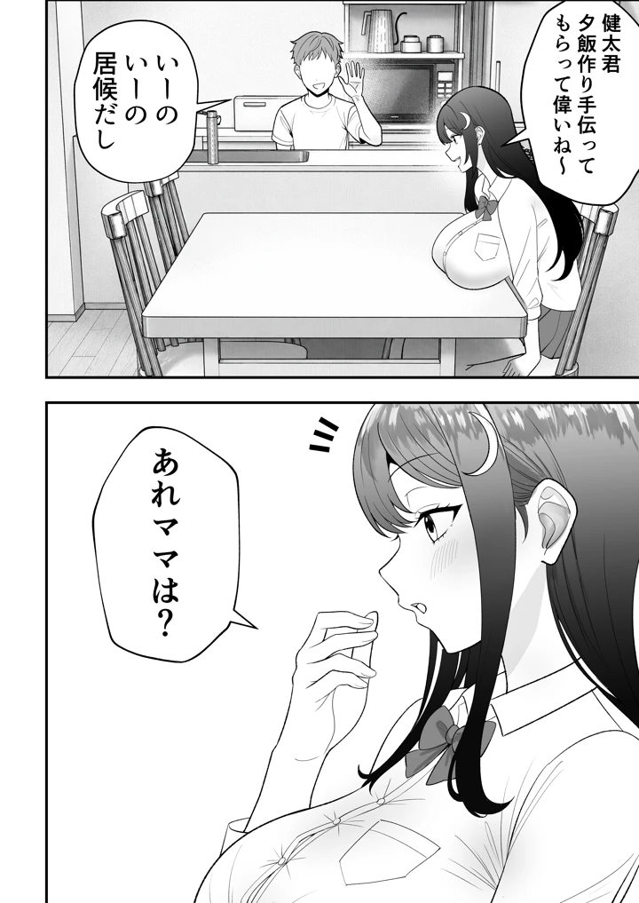 83ページ目