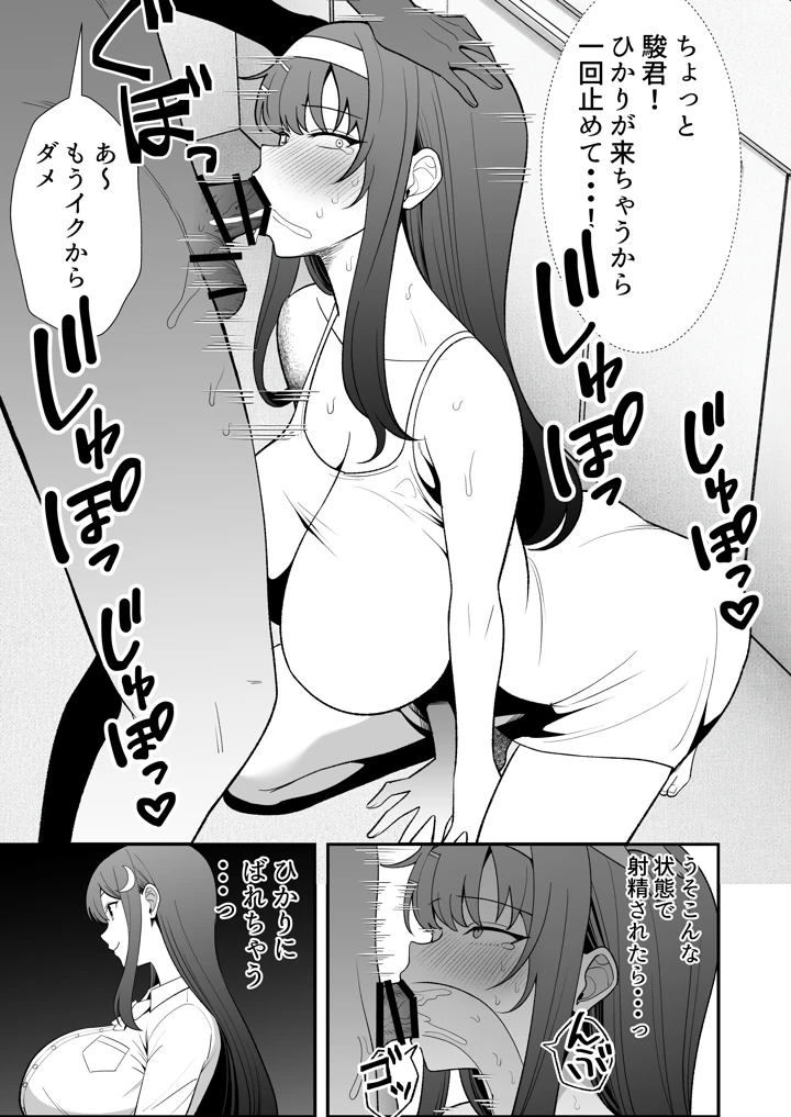 86ページ目