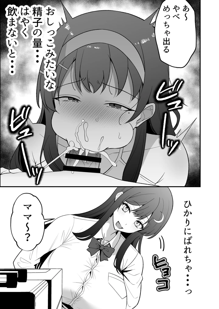 88ページ目