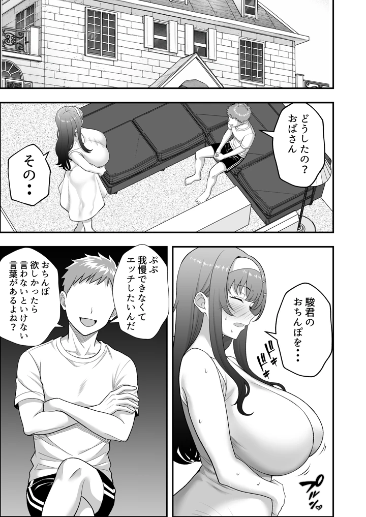 102ページ目