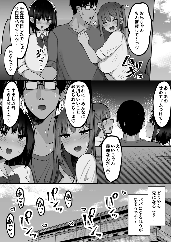 57ページ目
