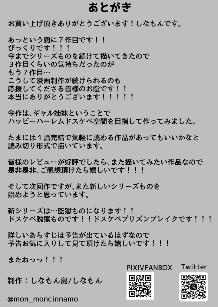 58ページ目