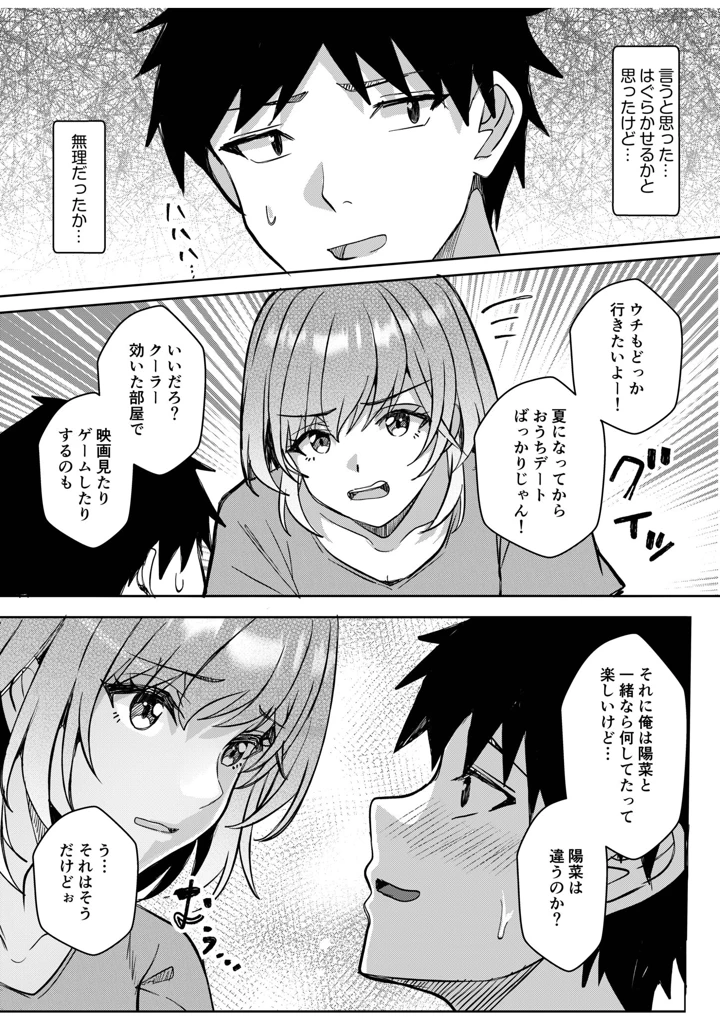 5ページ目