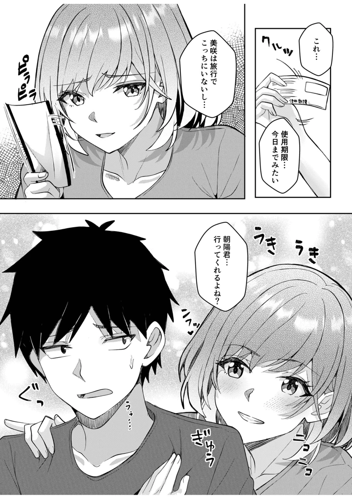 8ページ目