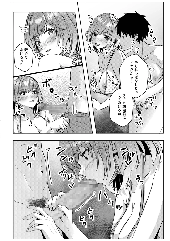23ページ目