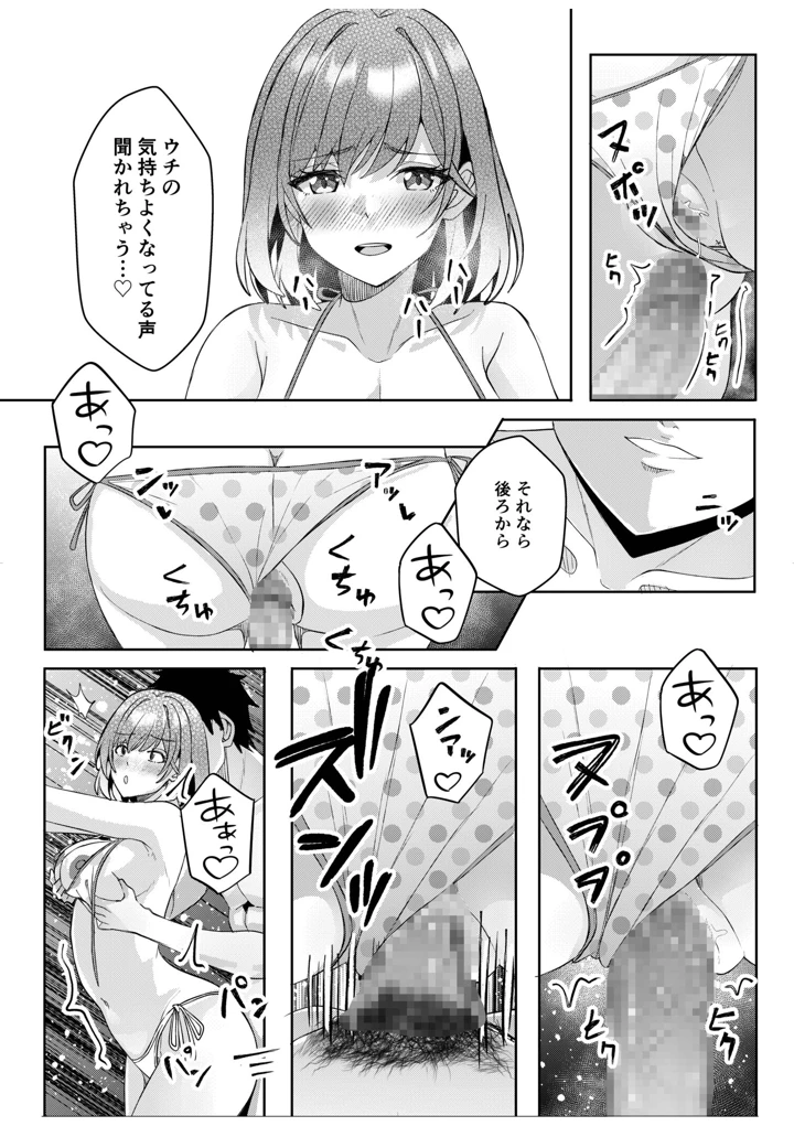 30ページ目