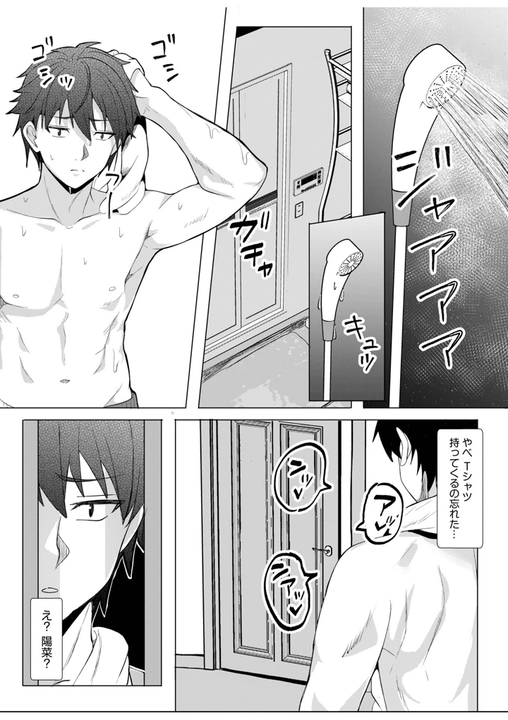 44ページ目
