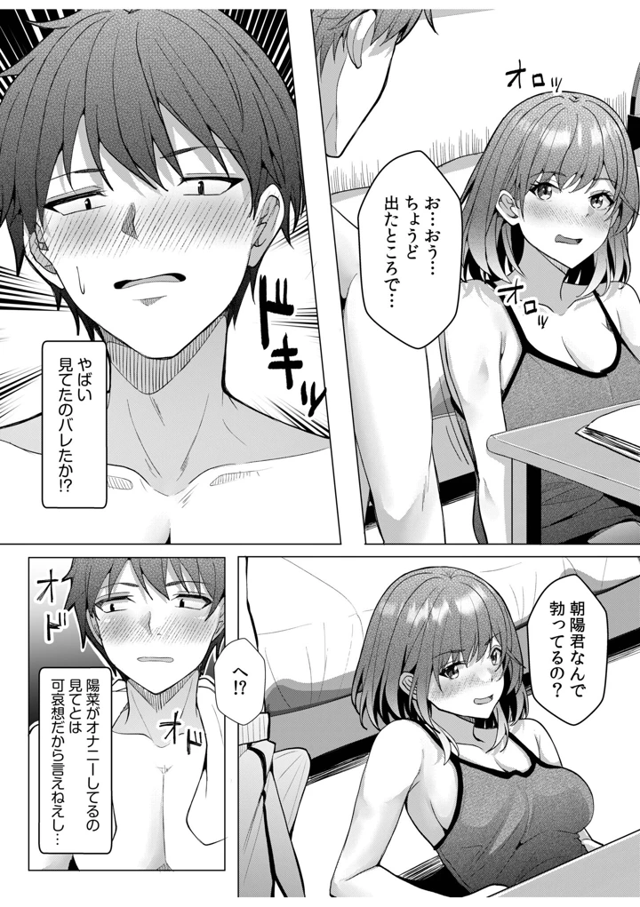 46ページ目