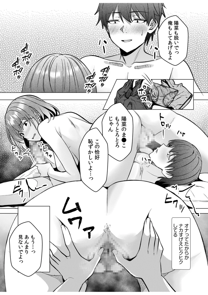 52ページ目