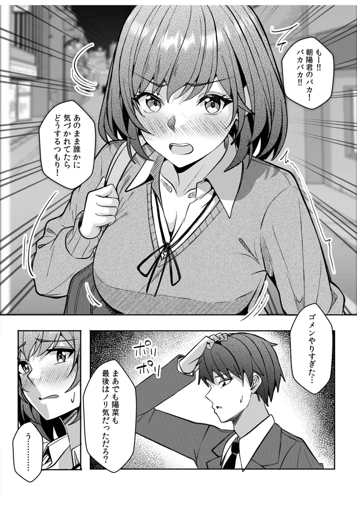 86ページ目