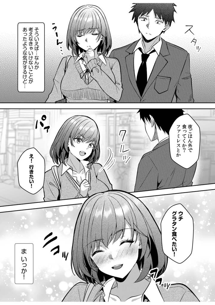 88ページ目