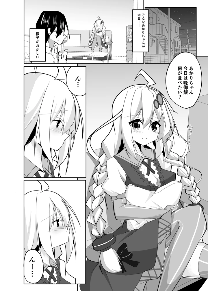 3ページ目