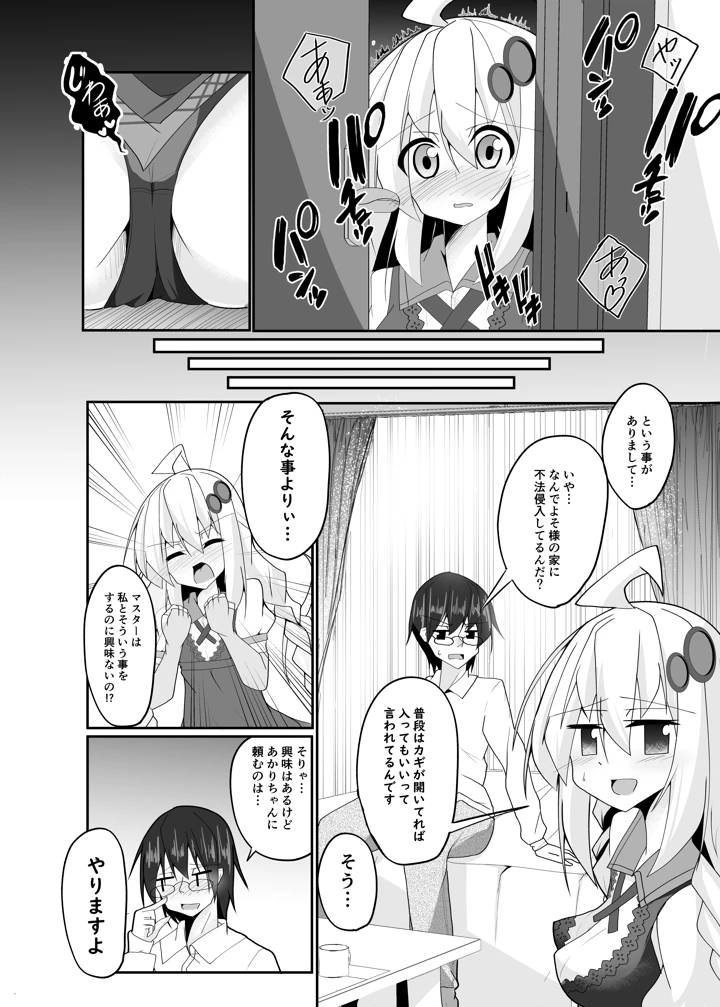 7ページ目