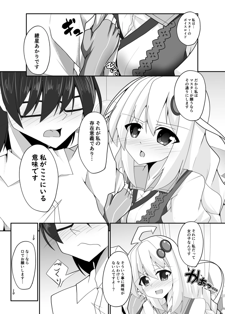 8ページ目