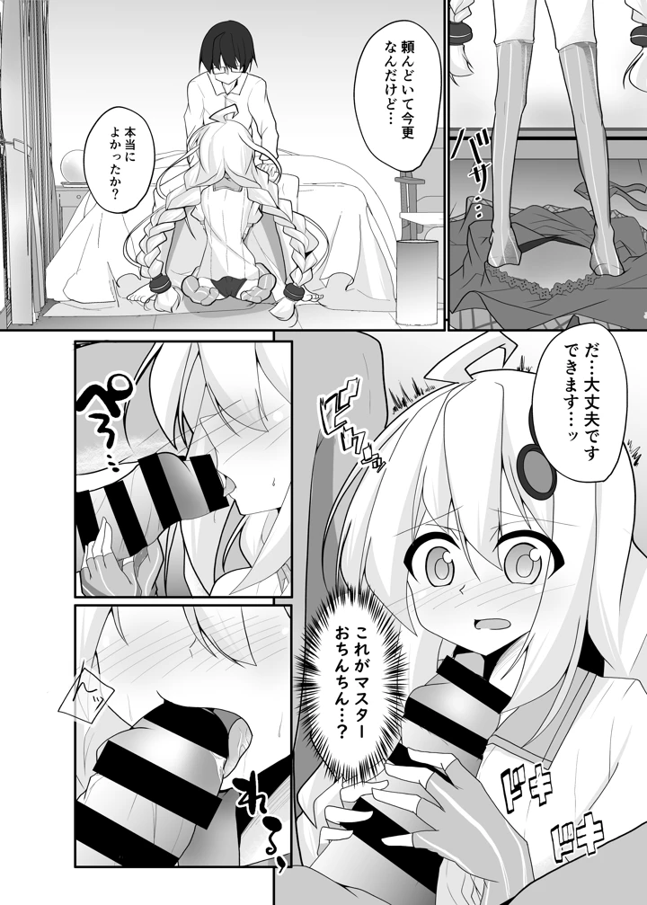 9ページ目
