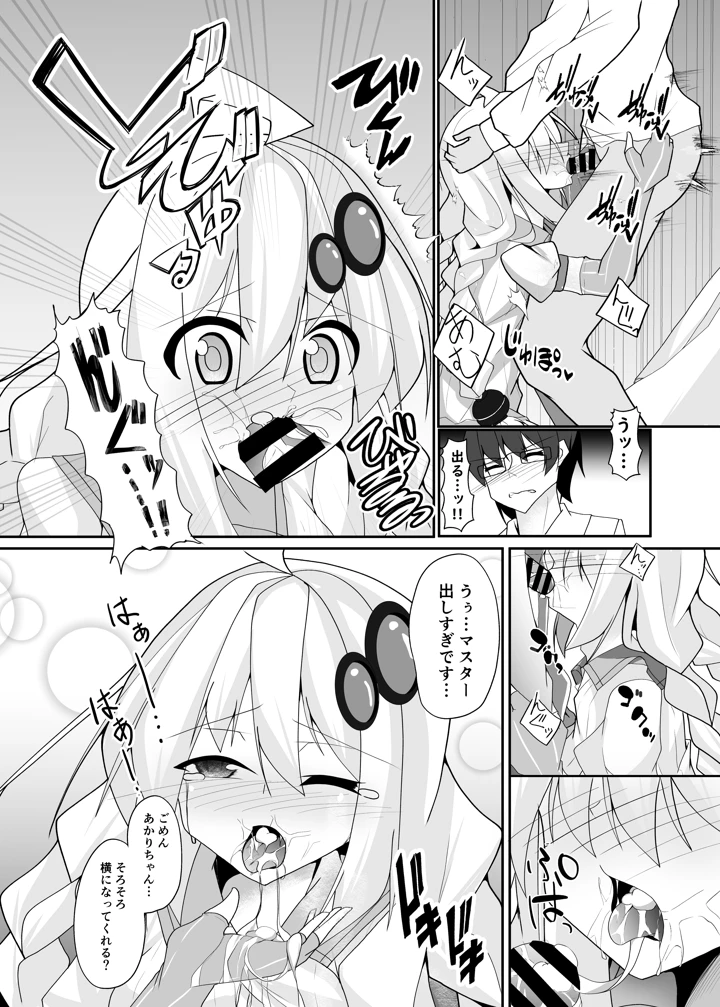 11ページ目